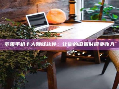 渑池“试药师”之趣，这些药物选择你真懂了吗？趣谈生活小贴士！